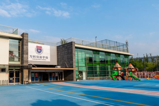 DTD Education Shanghai - School exterior