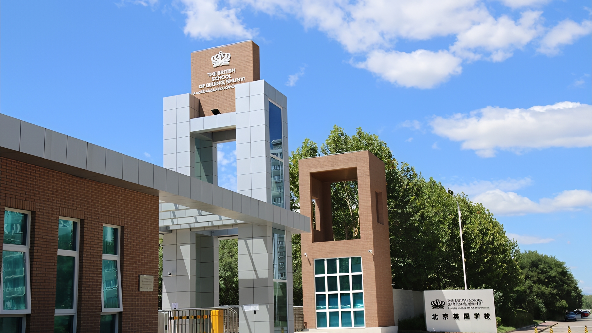 The British School of Beijing, Shunyi - School information