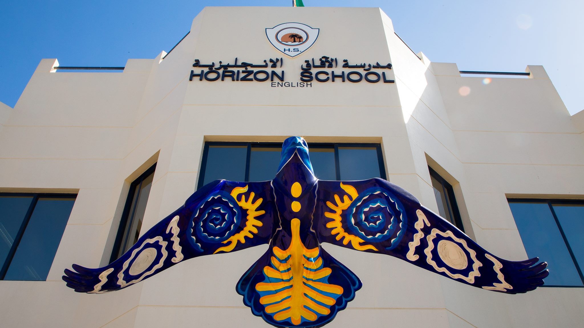 Dubai'deki En İyi 11 İngiliz Okulu 5 Horizon English School - School information